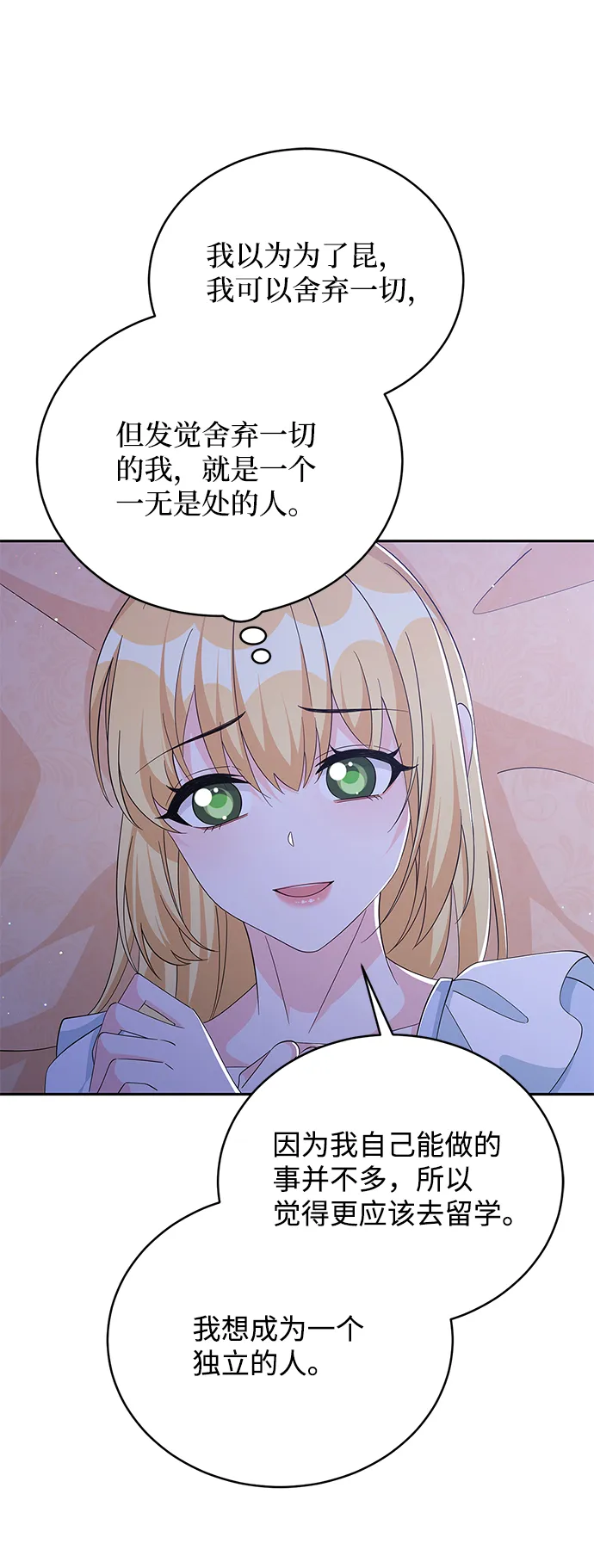 第72话 第9页