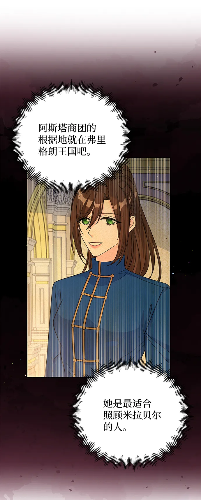 第72话 第14页