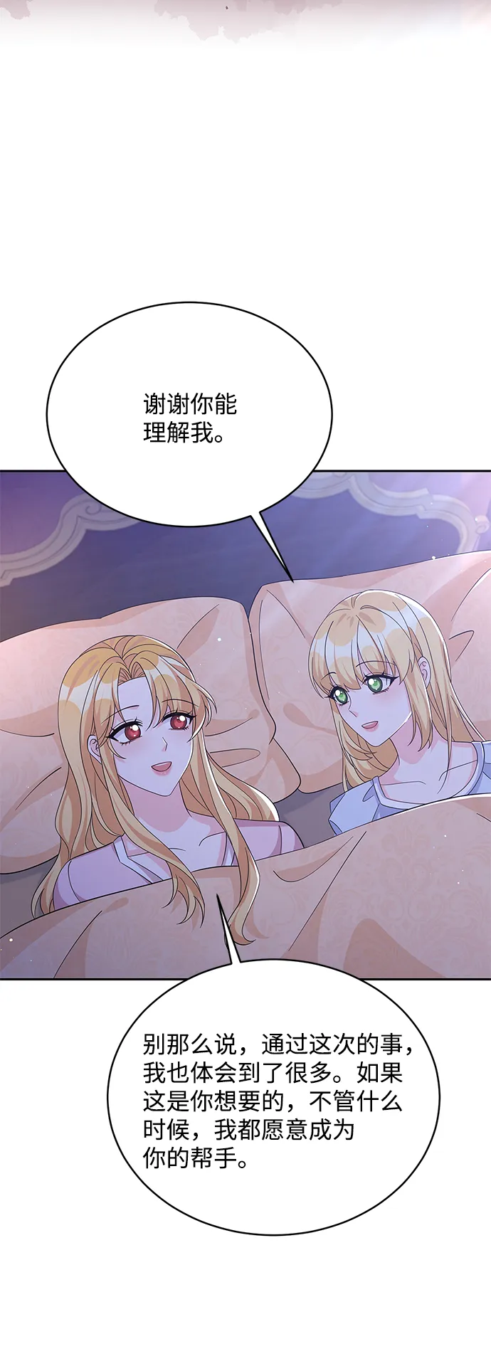 第72话 第15页