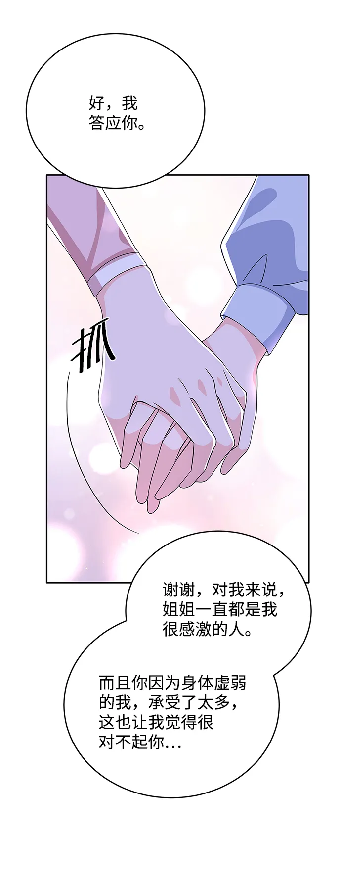 第72话 第18页