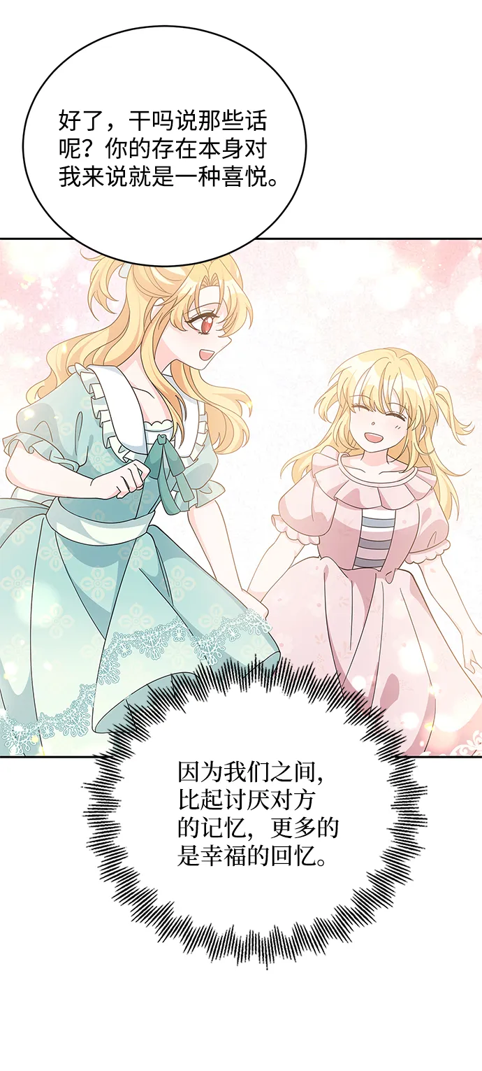 第72话 第19页