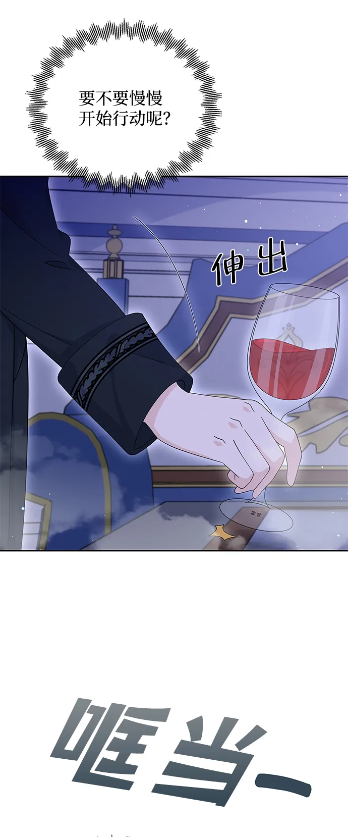 第72话 第31页