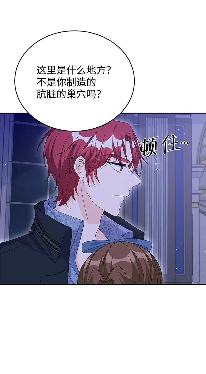 第72话 第33页