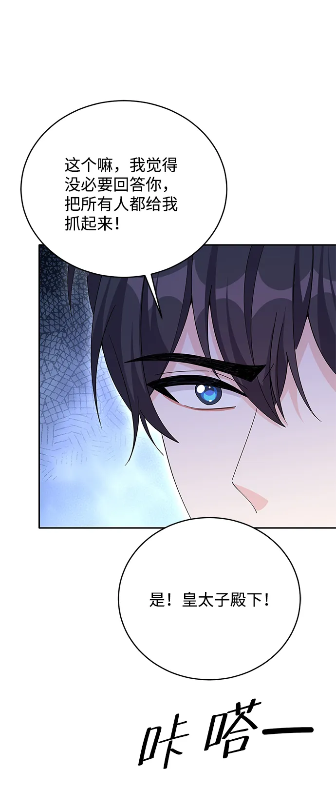 第72话 第38页