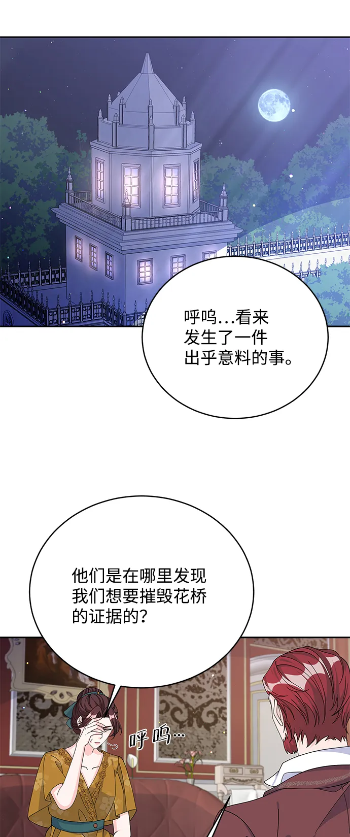 第72话 第47页