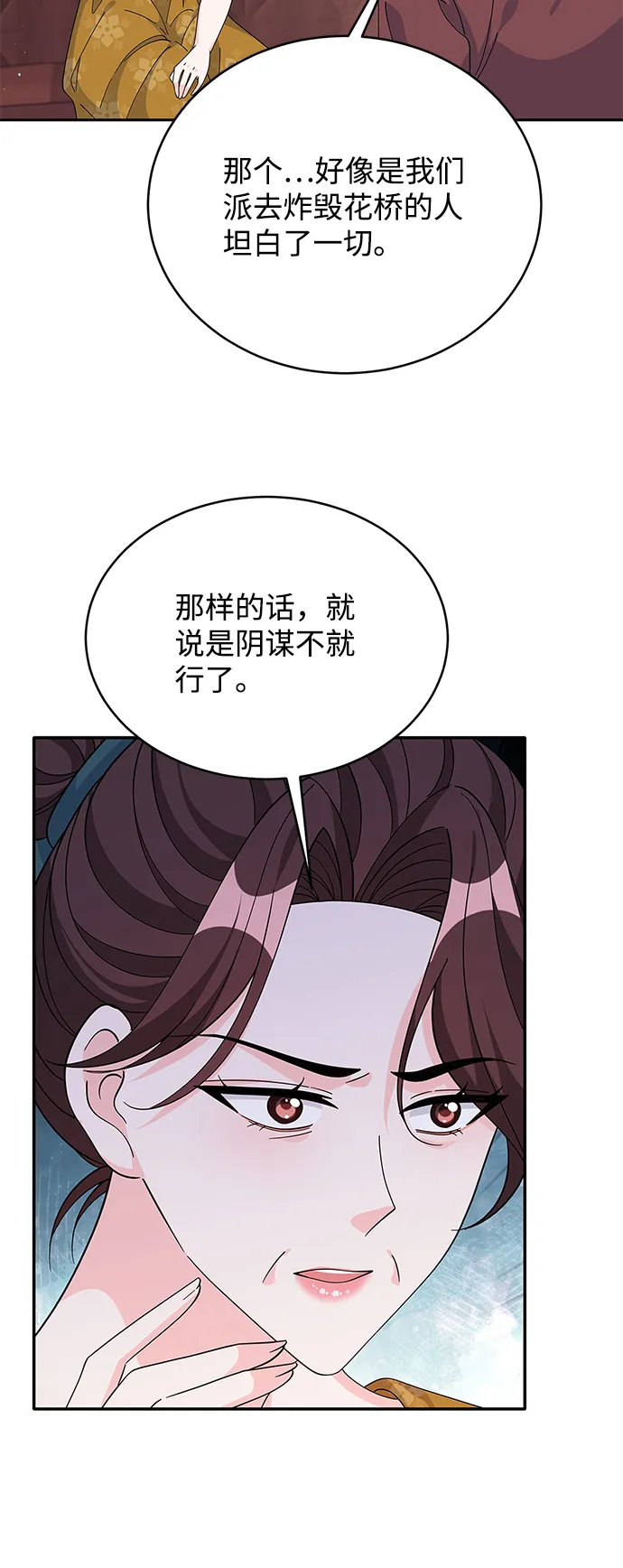 第72话 第48页