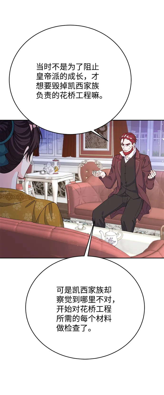 第72话 第50页