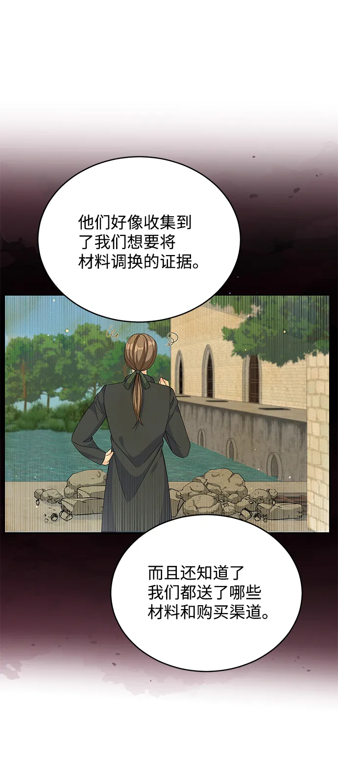 第72话 第51页