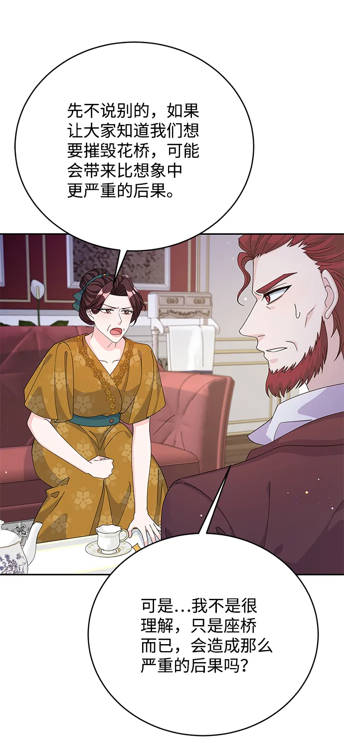 第72话 第53页
