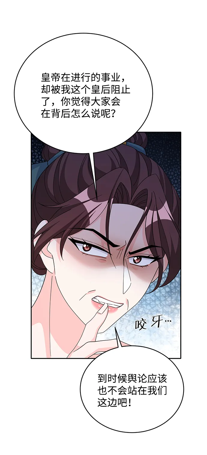 第72话 第54页