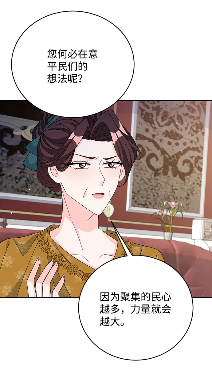 第72话 第55页