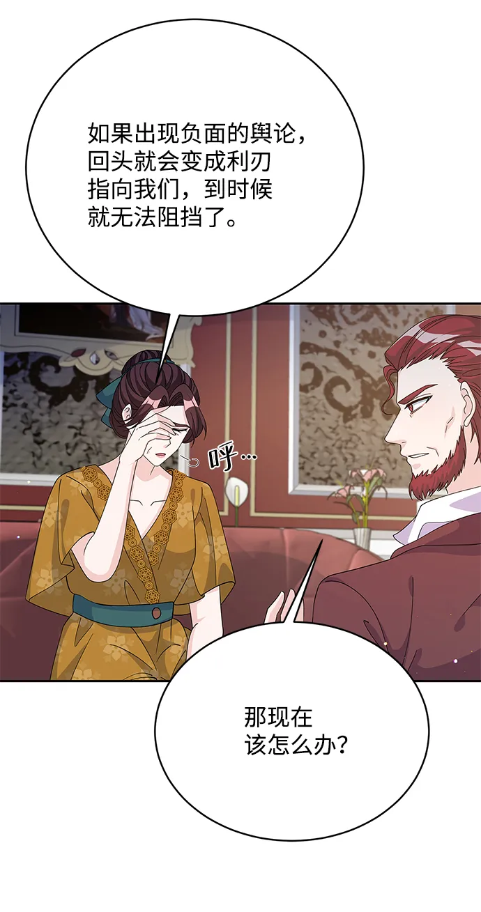 第72话 第56页