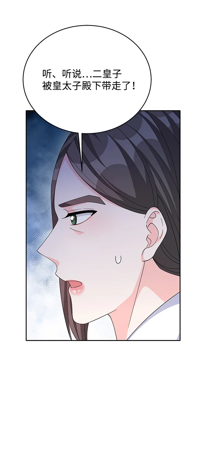 第72话 第61页