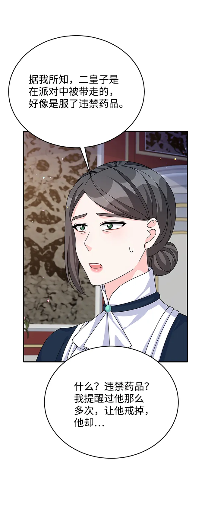 第72话 第63页