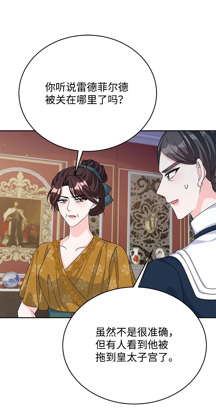 第72话 第66页