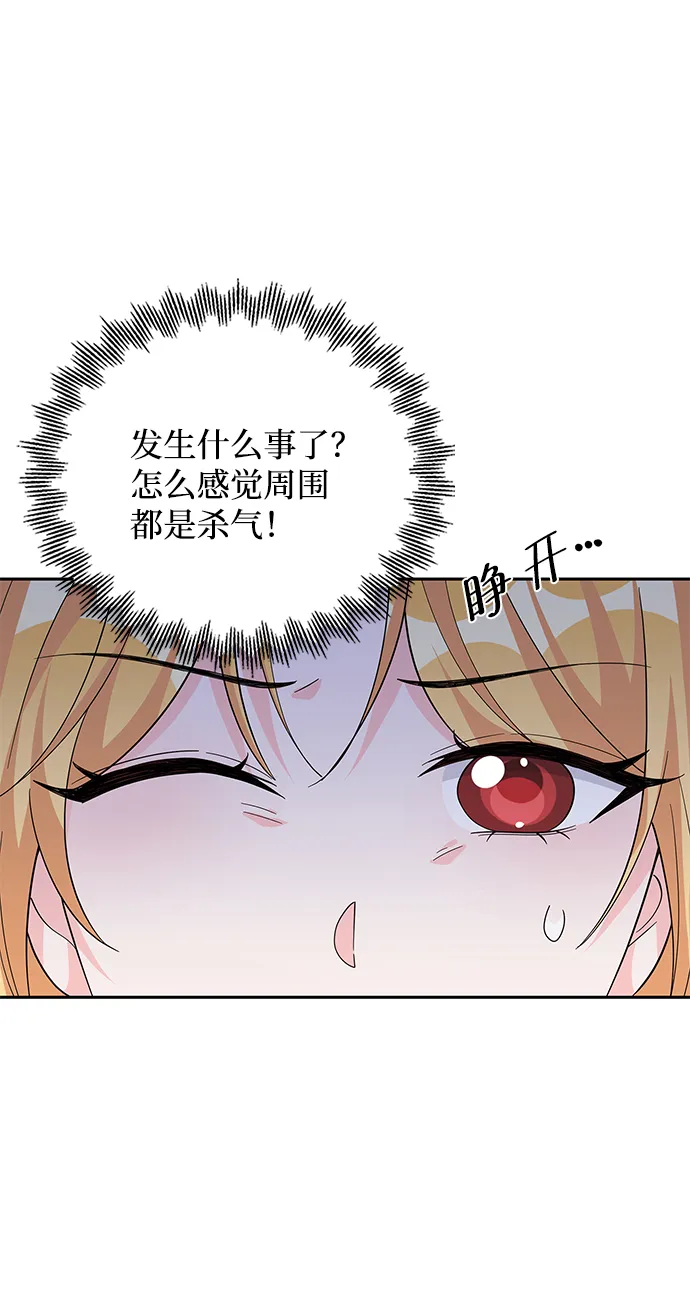第72话 第69页