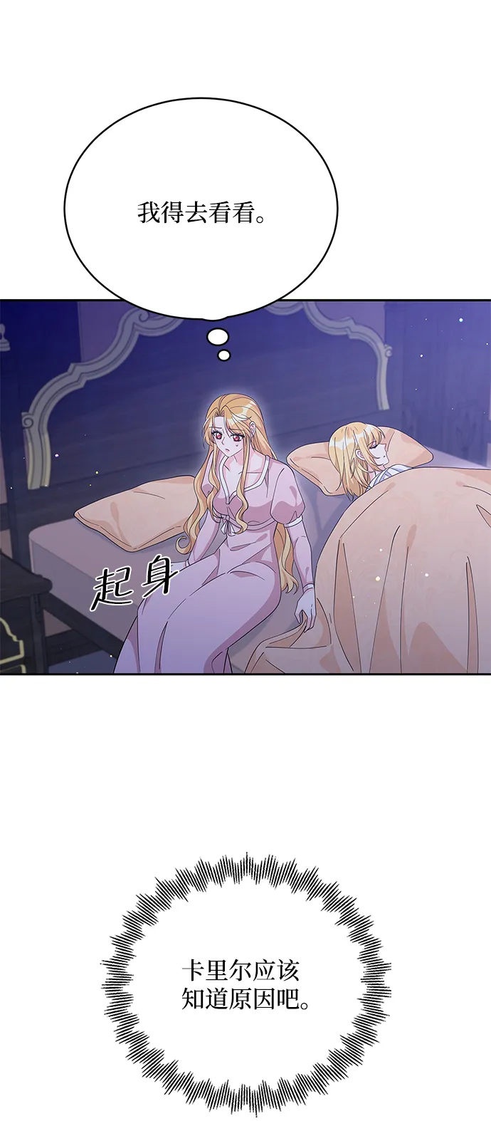第72话 第70页