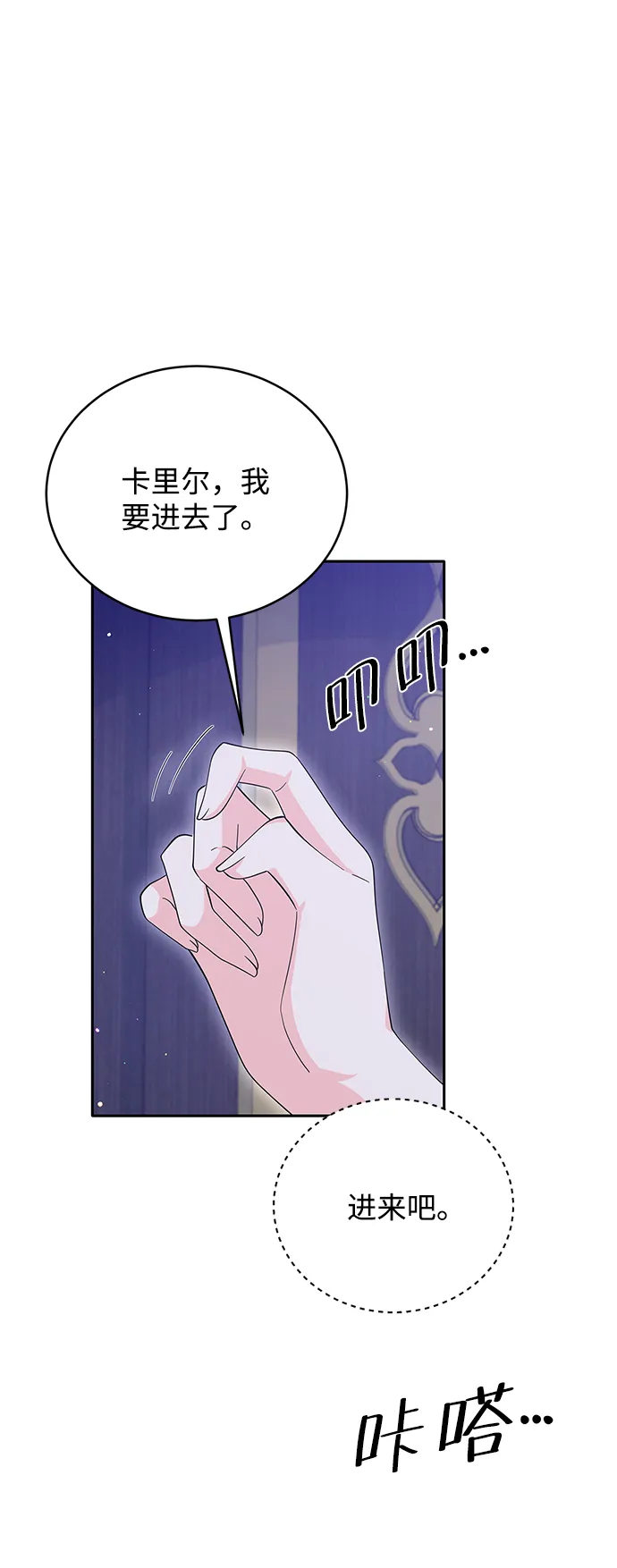 第72话 第71页