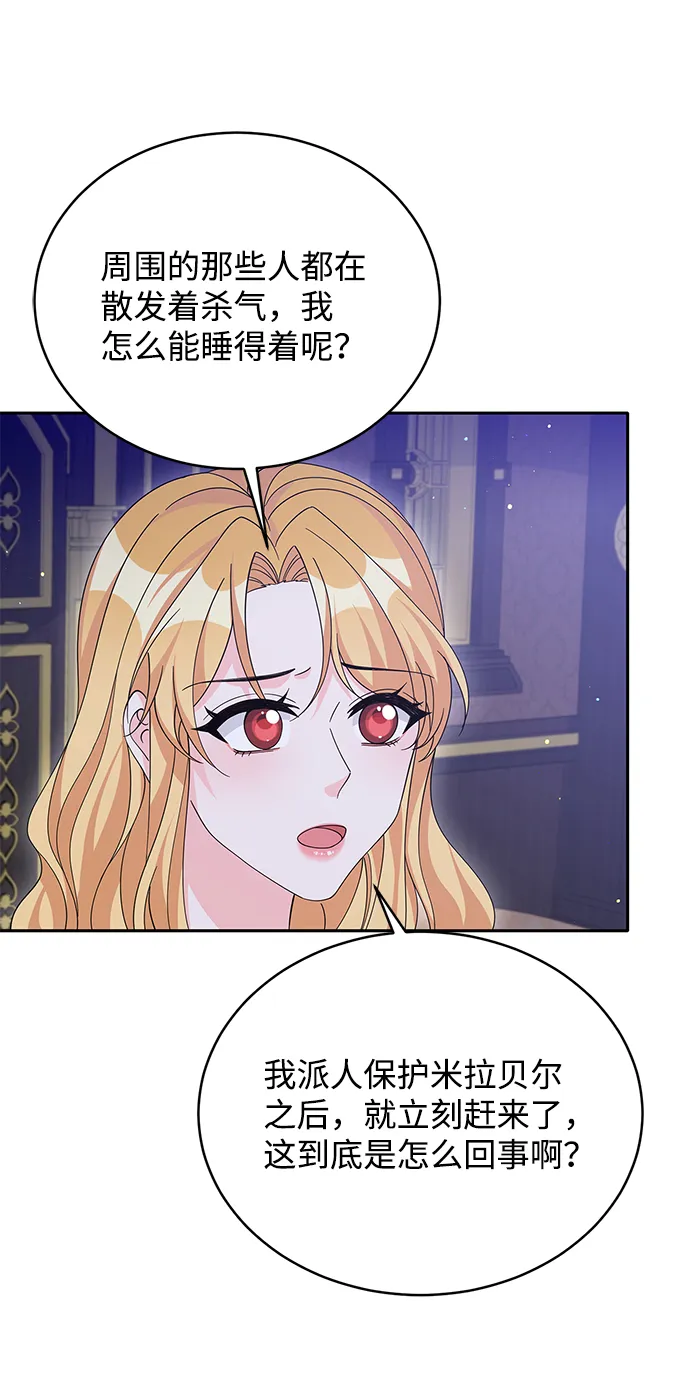 第72话 第75页