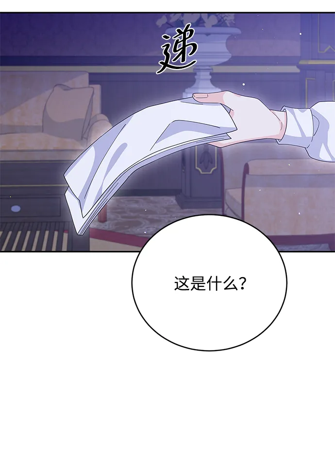 第72话 第77页