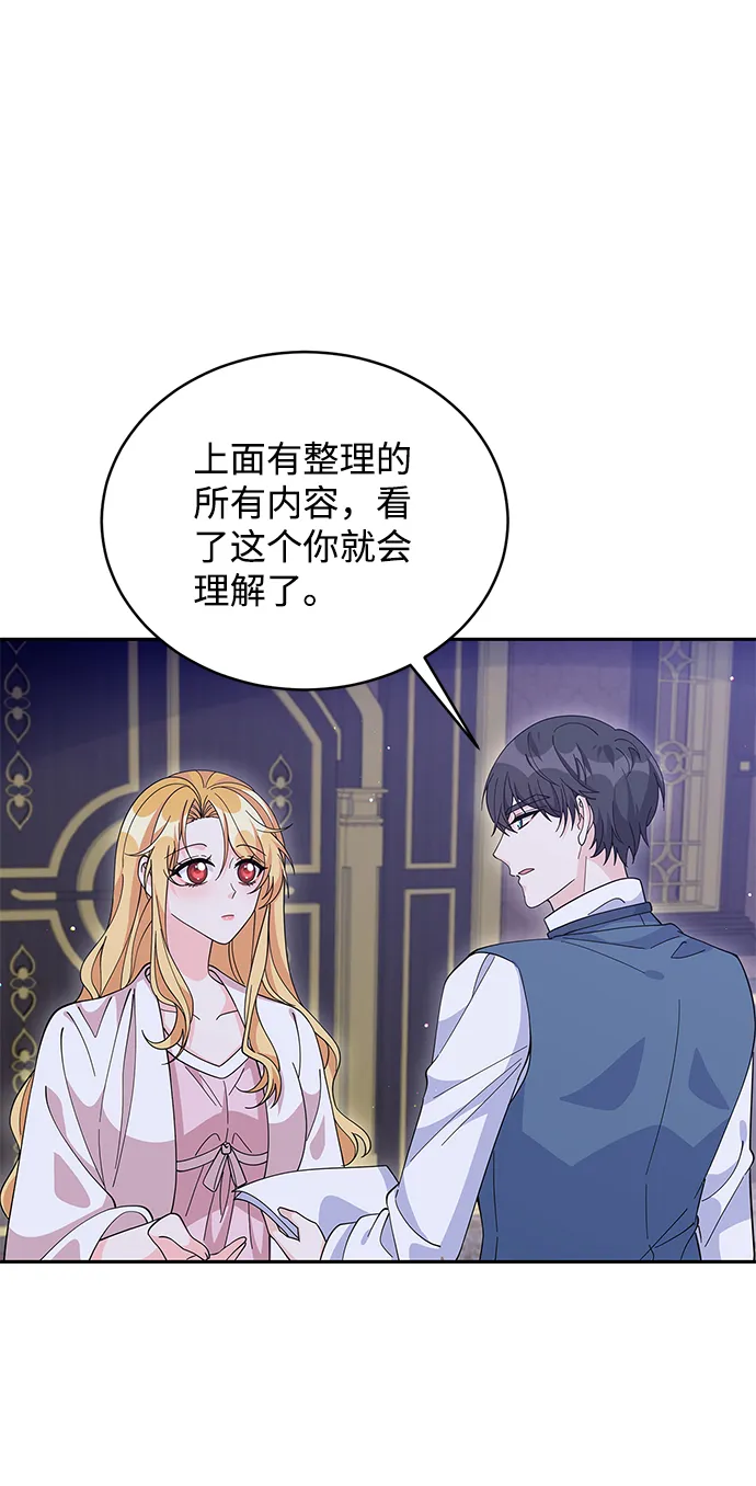 第73话 第3页