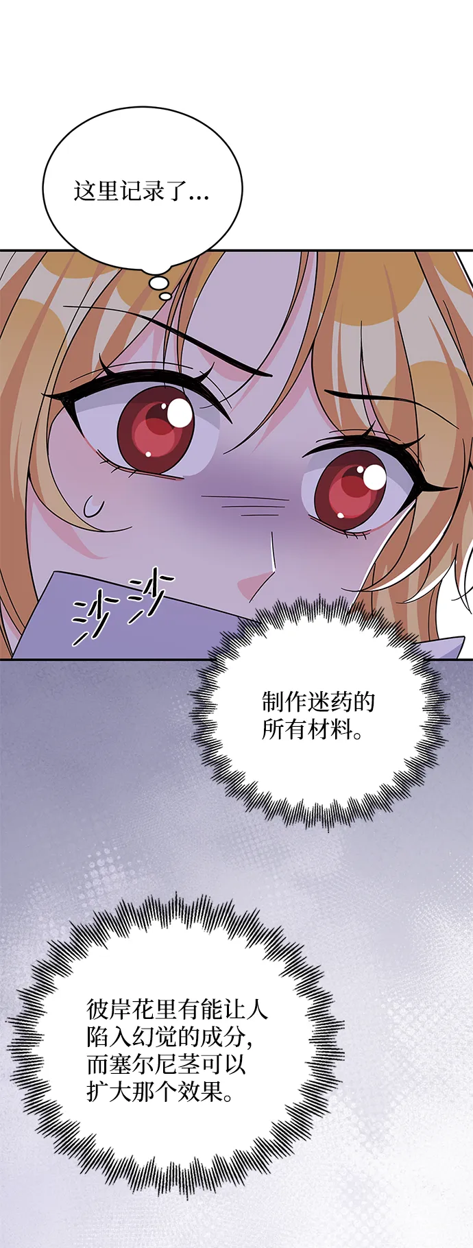 第73话 第4页