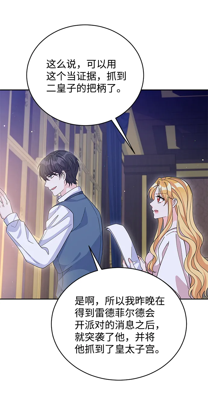 第73话 第6页