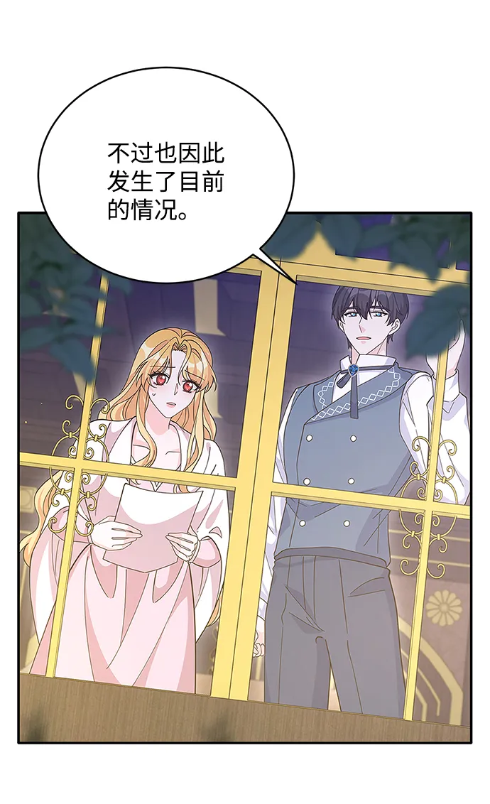 第73话 第7页