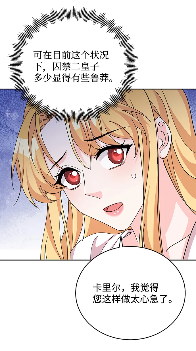 第73话 第9页