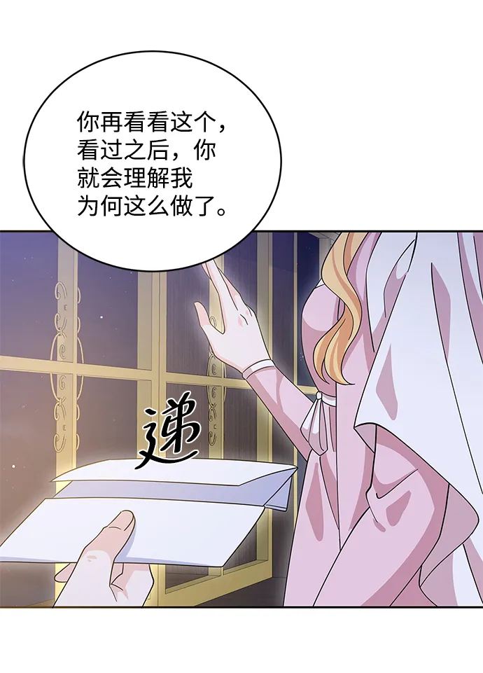 第73话 第10页