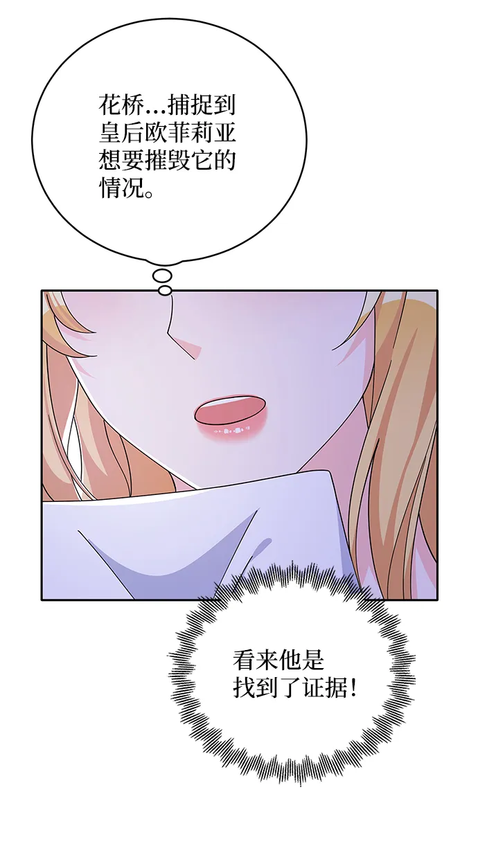 第73话 第11页