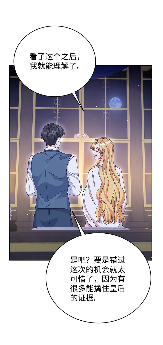 第73话 第12页