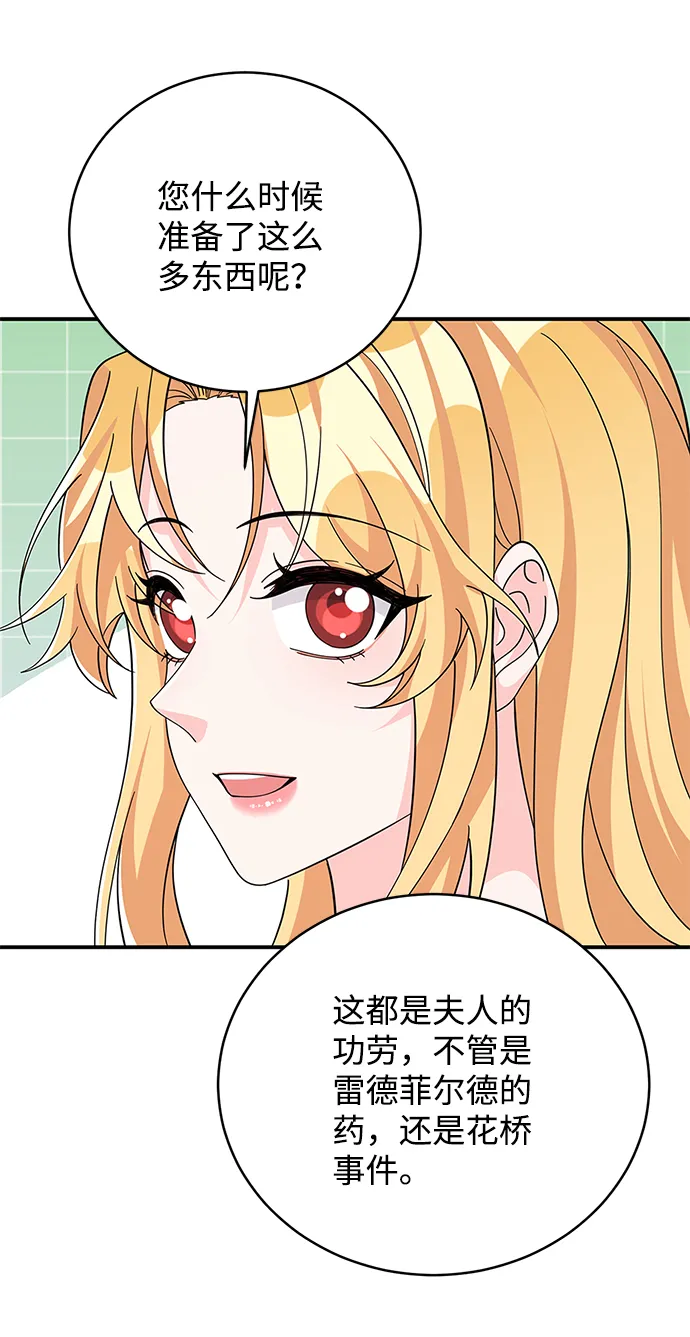 第73话 第13页