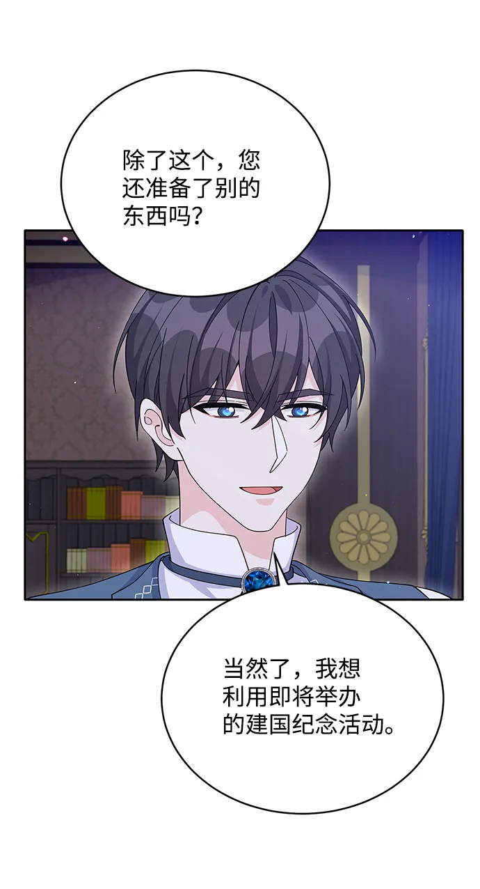 第73话 第14页