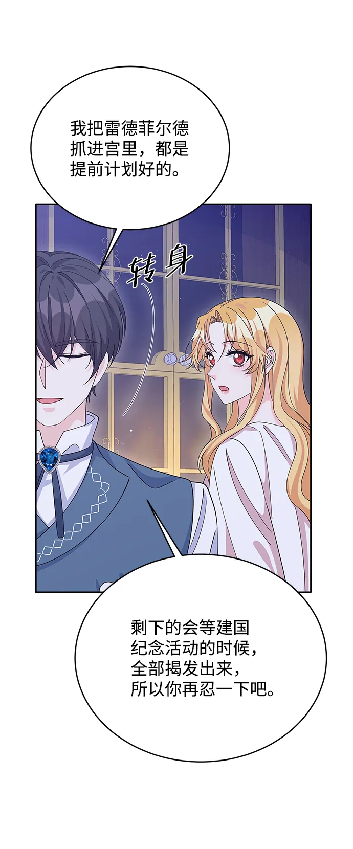 第73话 第16页