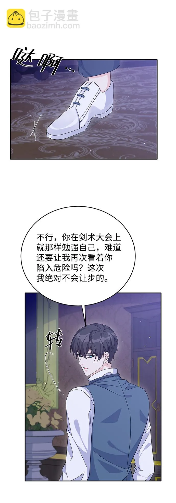 第73话 第18页