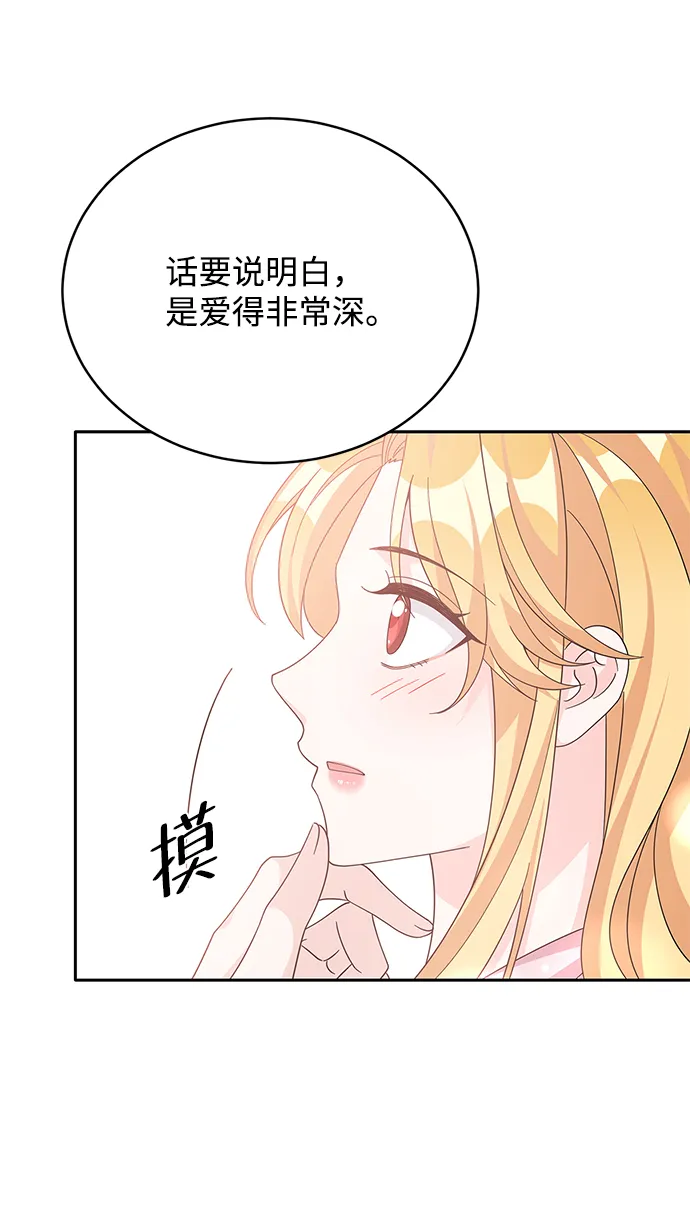 第73话 第21页