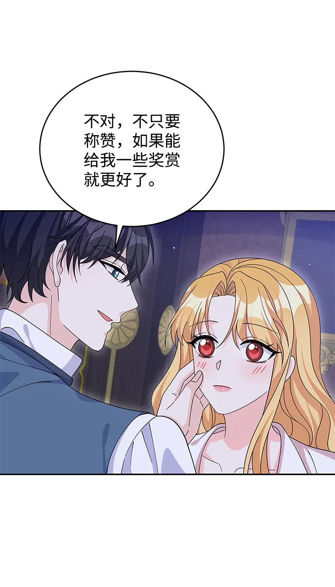 第73话 第23页