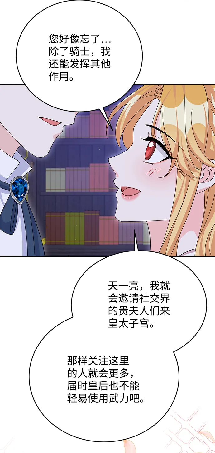 第73话 第26页