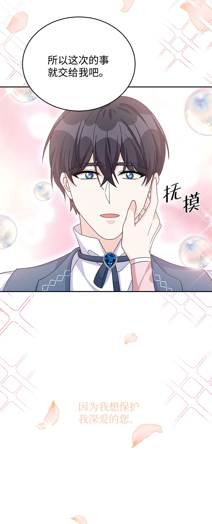 第73话 第27页