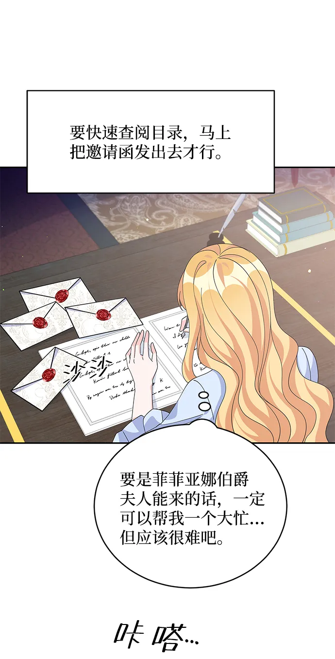 第73话 第32页