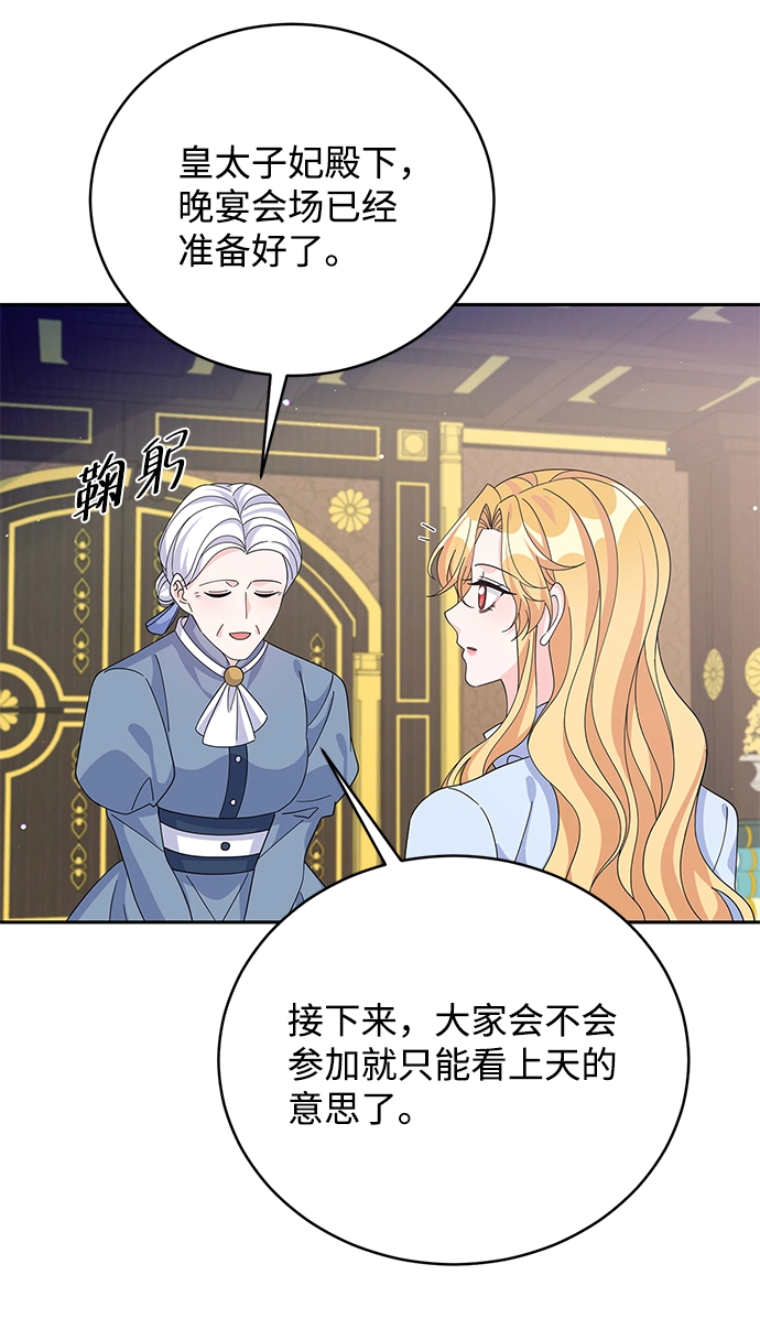 第73话 第33页