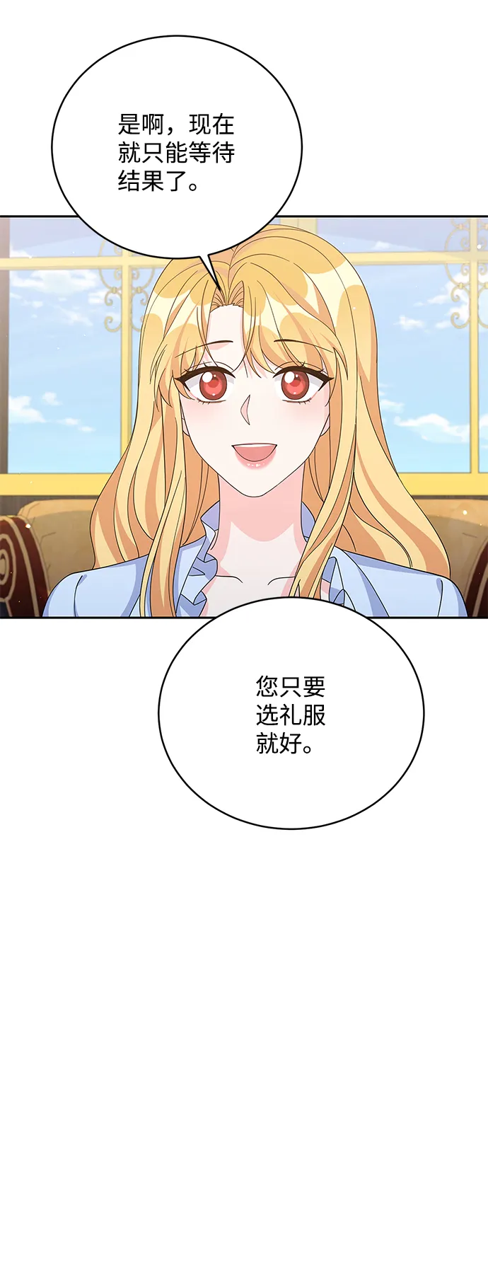 第73话 第34页