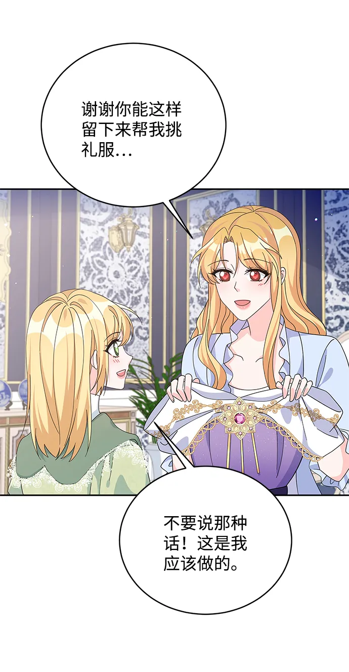 第73话 第37页