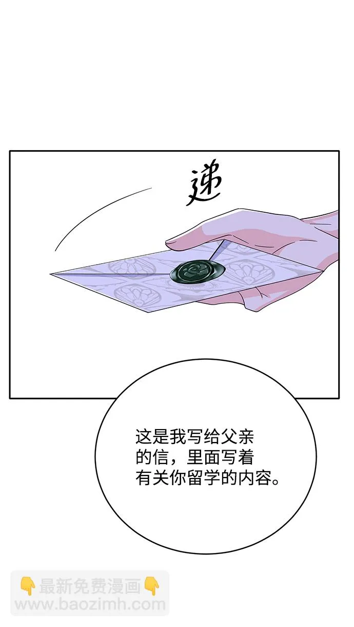 第73话 第43页