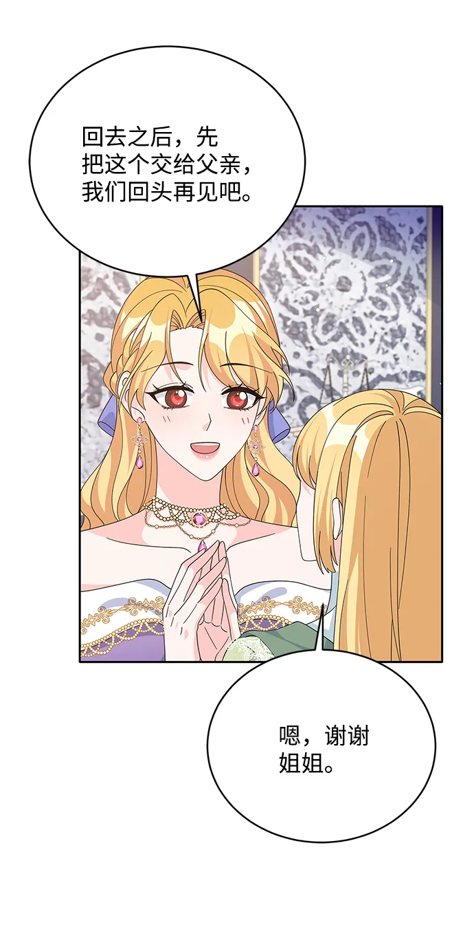 第73话 第45页
