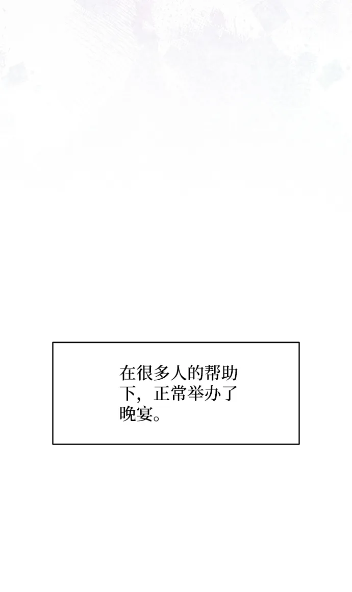 第73话 第47页
