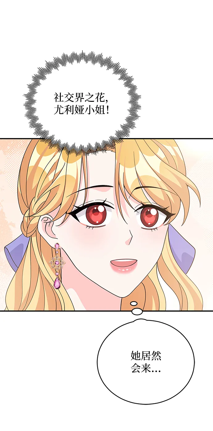 第73话 第52页