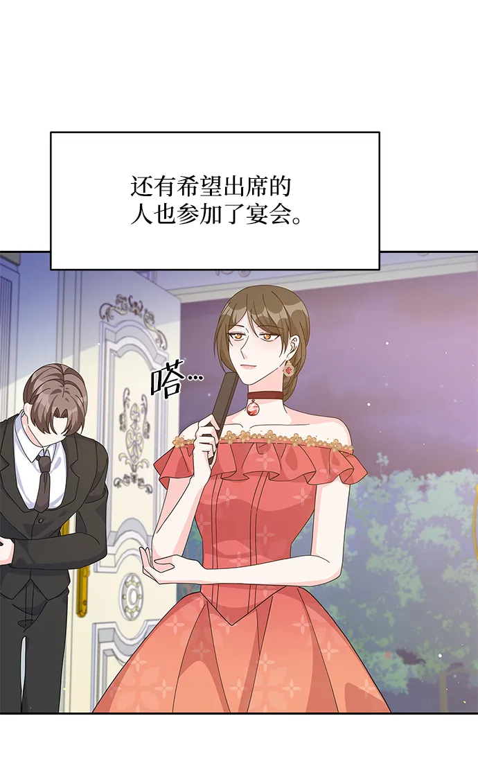 第73话 第53页