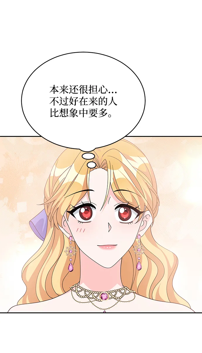 第73话 第54页